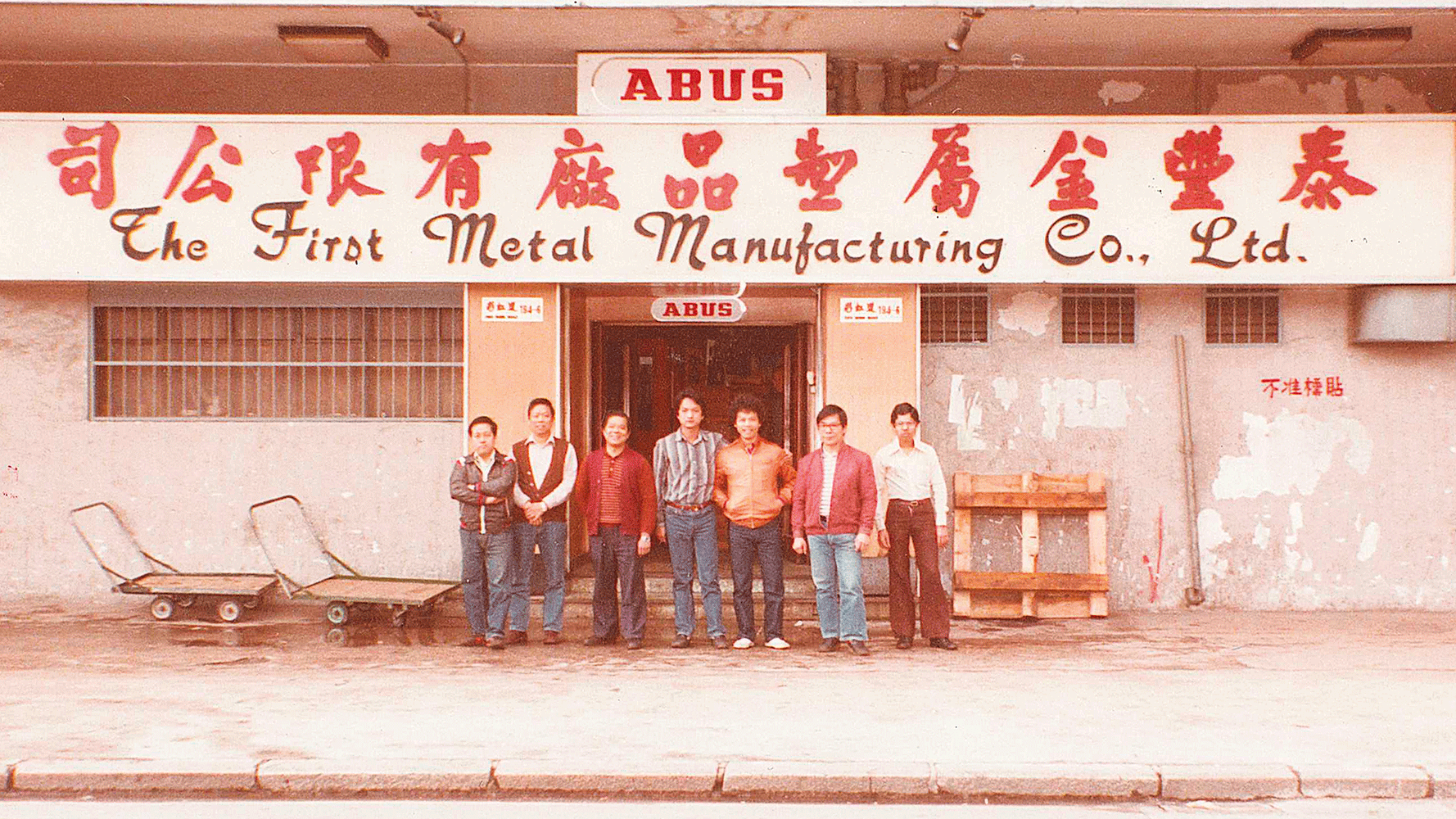 Hong Kong 1969 ©ABUS